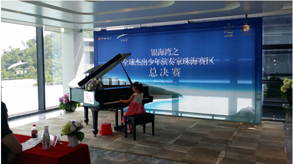 “放飞梦想 让音乐舞动全城”——中海银海湾之全球杰出少年演奏家珠海赛区总决赛暨刘泽楷公益钢琴演奏会圆满落幕