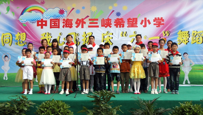 中国海外三峡希望小学欢庆“六.一”活动圆满落幕