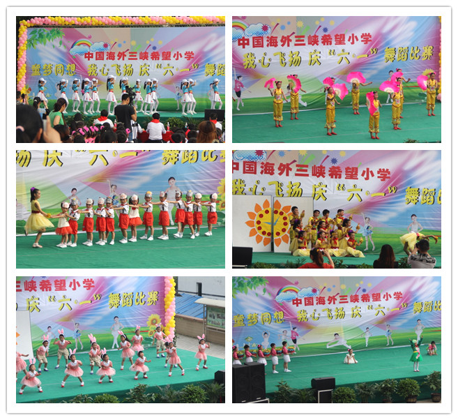 中国海外三峡希望小学欢庆“六.一”活动圆满落幕