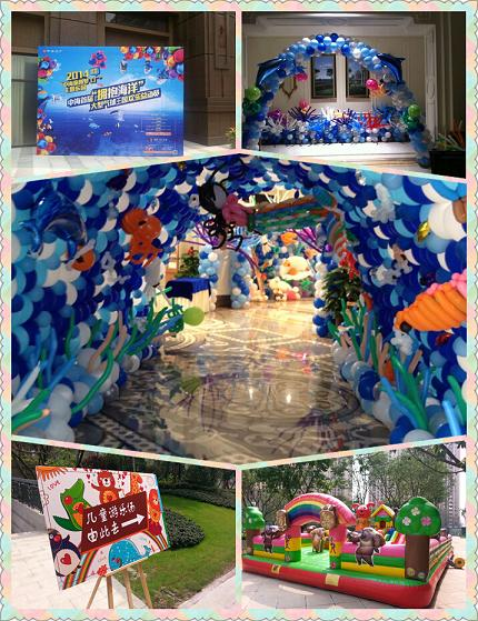 成都中海&#8226;九号公馆“拥抱海洋”气球王国炫彩世界