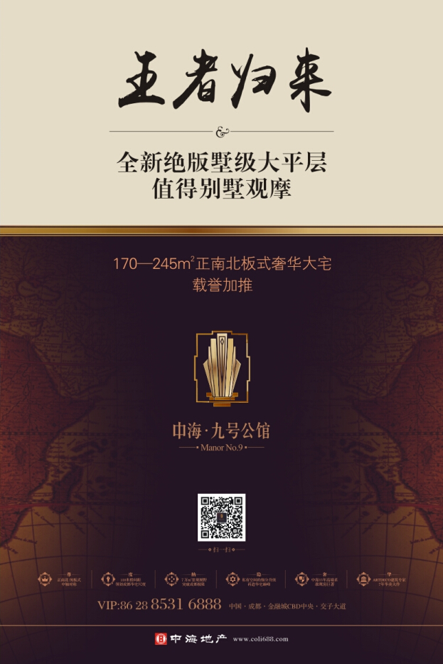 成都中海&#8226;九号公馆“拥抱海洋”气球王国炫彩世界
