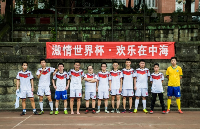 重庆公司欢乐足球联谊赛战报