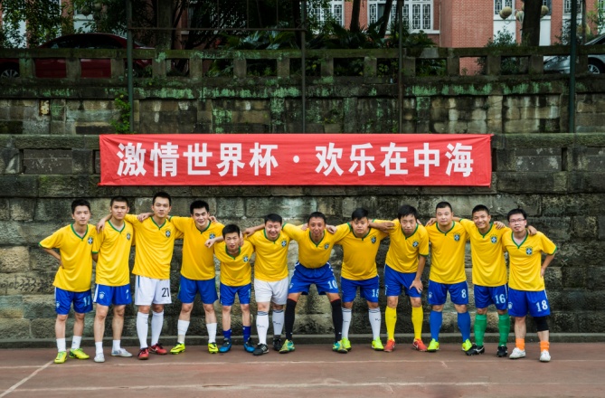 重庆公司欢乐足球联谊赛战报