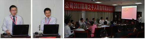 呼市公司2013届海之子入职指导期末答辩圆满完成