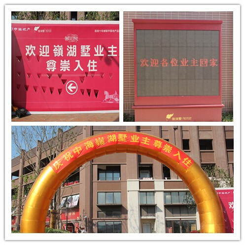 合肥嶺湖墅高层集中入伙圆满结束