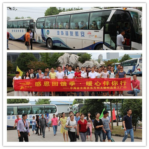 合肥公司业主南京品质工厂行活动圆满结束