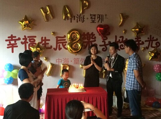 幸福生辰，乐享好时光——中海&#8226;篁外业主生日会温馨举办