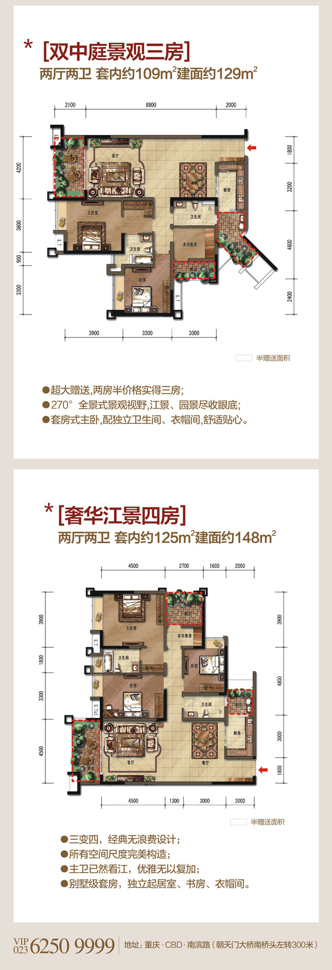 5200元/㎡起抢重庆南滨路江景楼王现房