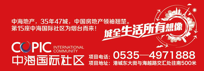 烟台中海国际社区“烧烤时光”活动 周末清凉上映