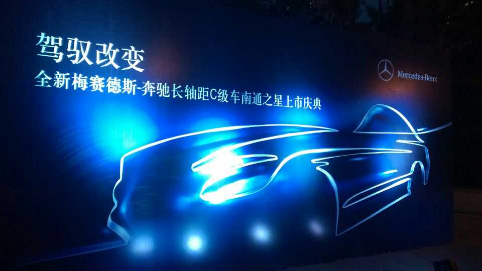 经典相逢 名门自雍容——上林院奔驰新车发布会圆满落幕