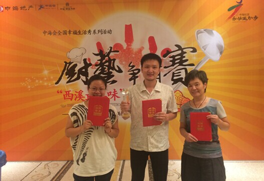 决战巅峰时刻 “民间厨神”加冕——中海地产“西溪最美味”厨艺争霸赛精彩对决