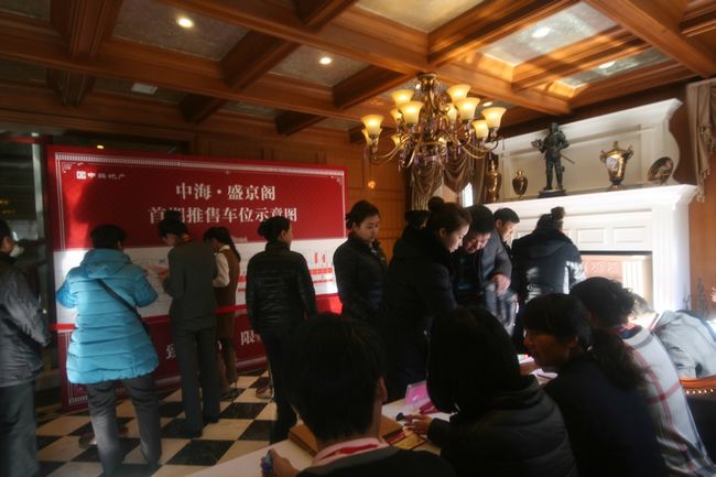 沈阳中海&#8226;盛京阁车位盛大开盘，火力热销！