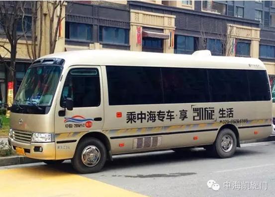 乘中海专车&#8226;享凯旋生活---【西安中海凯旋门】感恩一路有你