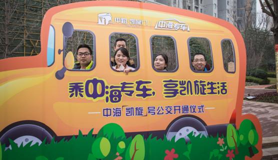 乘中海专车&#8226;享凯旋生活---【西安中海凯旋门】感恩一路有你