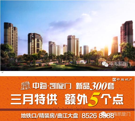 乘中海专车&#8226;享凯旋生活---【西安中海凯旋门】感恩一路有你