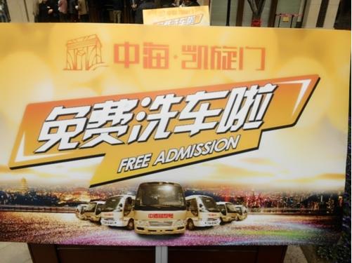 雨水将过，快给您的爱车洗洗澡吧——西安中海城开展“看房就洗车”活动