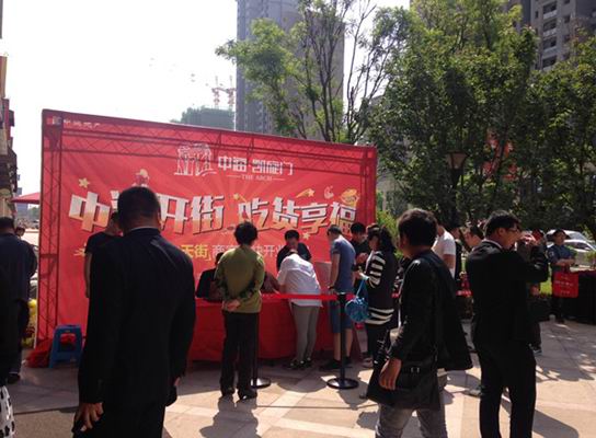 西安中海城天街开街 吃货从此有福