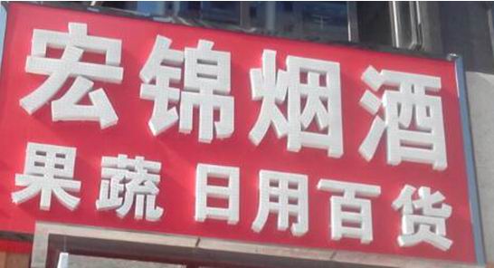 西安中海城天街开街 吃货从此有福