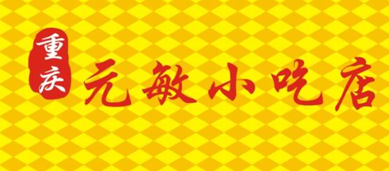西安中海城天街开街 吃货从此有福