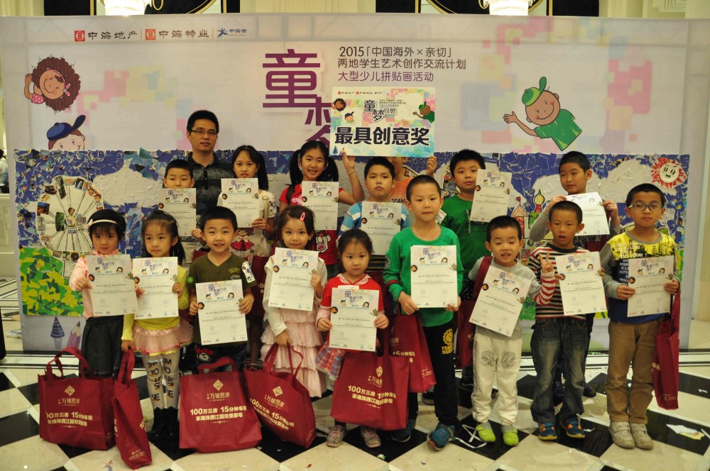 【佛山中海会】2015年“童梦同想”大型少儿拼贴画活动顺利举行