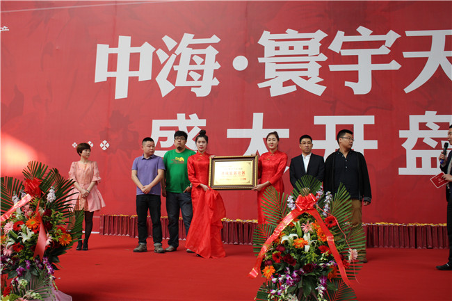 哈尔滨中海&#8226;寰宇天下盛大开盘