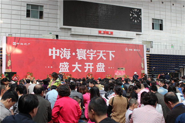 哈尔滨中海&#8226;寰宇天下盛大开盘