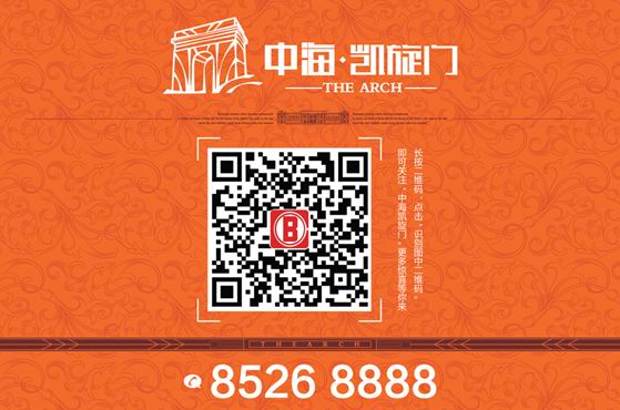 西安中海&#8226;凯旋门“五一畅游法兰西”浪漫开场