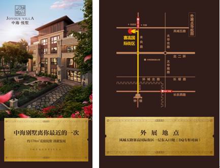 西安中海悦墅首发面市