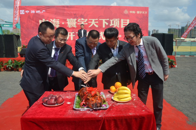扬鞭策马喜圆发展梦 万众一心共筑新长城——中海地产哈尔滨公司中海&#8226;寰宇天下项目一期二区盛大开工