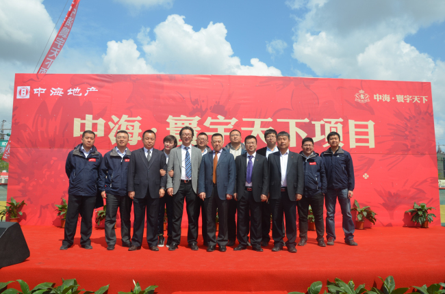 扬鞭策马喜圆发展梦 万众一心共筑新长城——中海地产哈尔滨公司中海&#8226;寰宇天下项目一期二区盛大开工