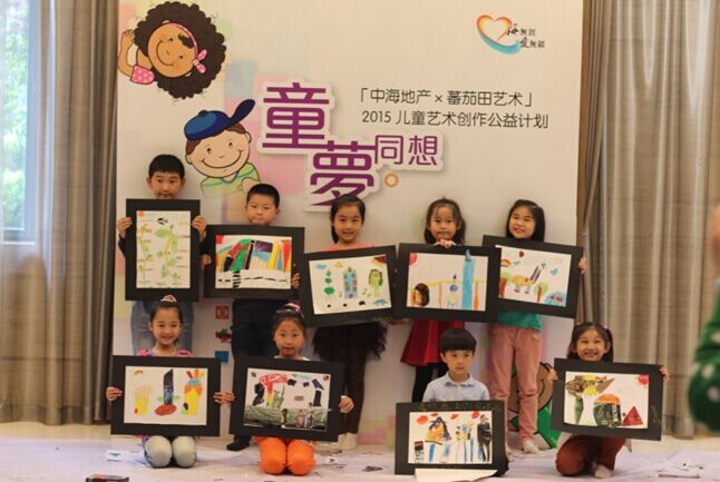 上海中海会启动2015两地儿童艺术创作公益计划-「「童梦。同想」