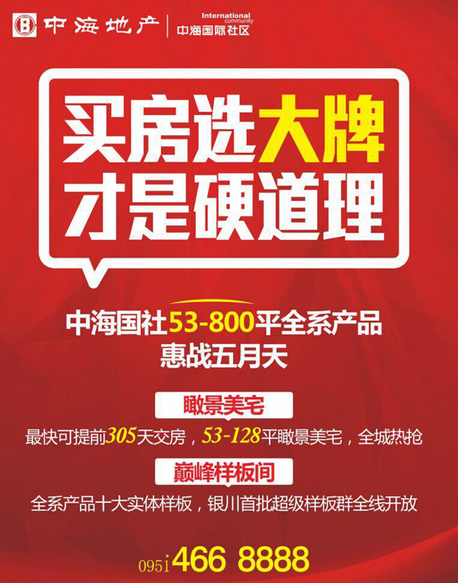 欢乐“砚家班”  笑语聚中海--银川中海国际社区周末专场相声会欢笑上演