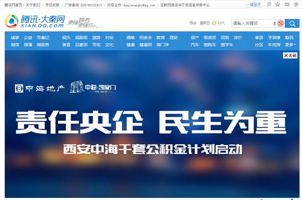 西安中海&#8226;凯旋门公积金计划启动会圆满落幕