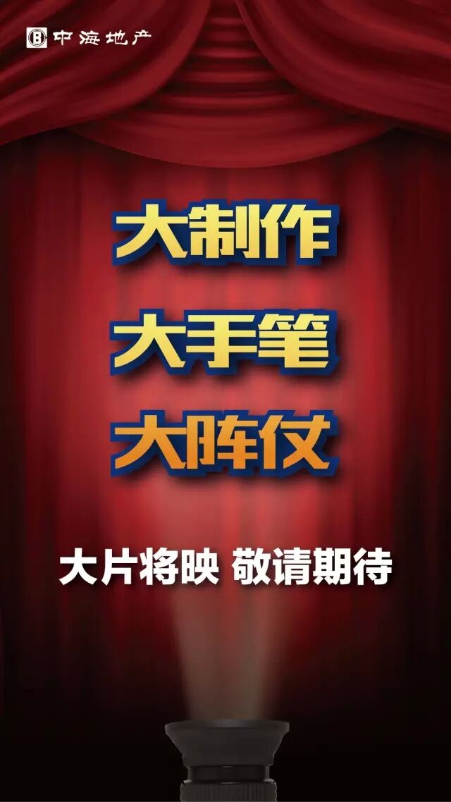 DUANG！六月新片，沈阳中海抢先看！