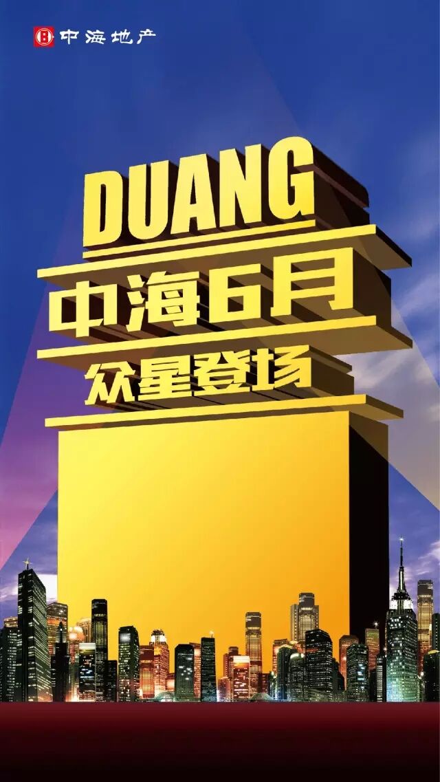 DUANG！六月新片，沈阳中海抢先看！