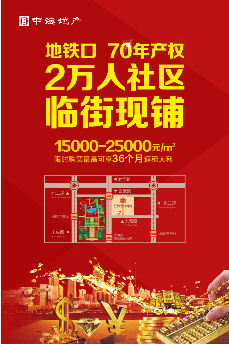 品牌特卖惠，邀您抢实惠——西安中海&#8226;开元壹号商街试营业正在进行时！