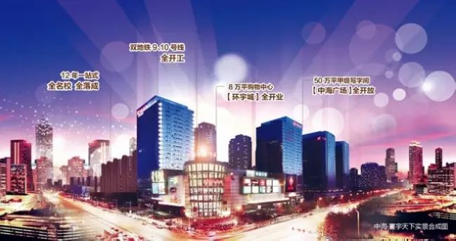 沈阳中海寰宇天下：打造一环“购房夜市” 营业时间延至20时