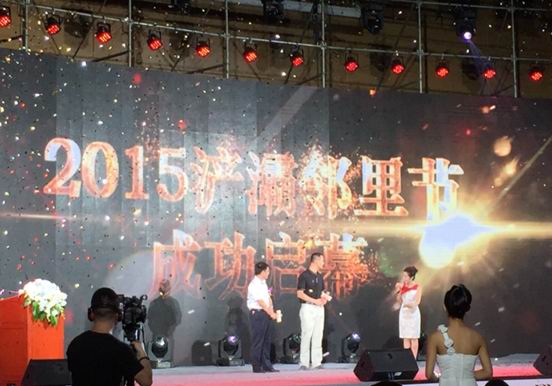 西安中海&#8226;悦墅2015年新品发布会耀世启幕