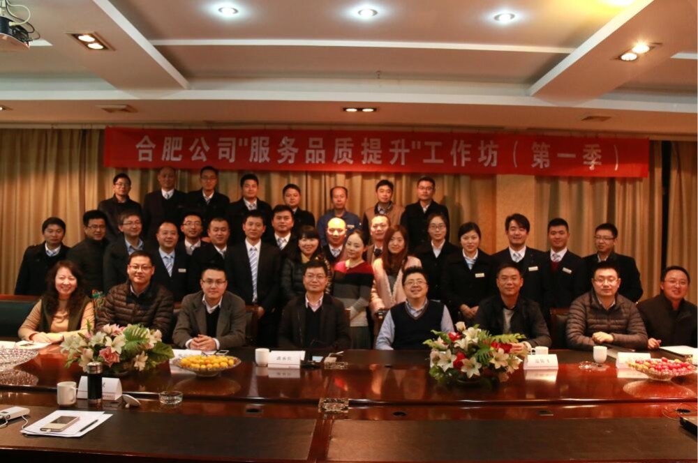 双好双赢创佳绩&#8226;同心同行向未来---记“服务品质提升”工作坊（物业篇）圆满结束