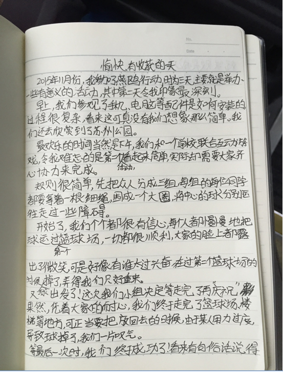 苏州『燕鸥行动』第二季体验营凯旋——19名小使者身心俱益满载而归！
