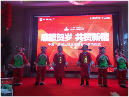 合肥中海滨湖公馆2015业主答谢会完美落幕