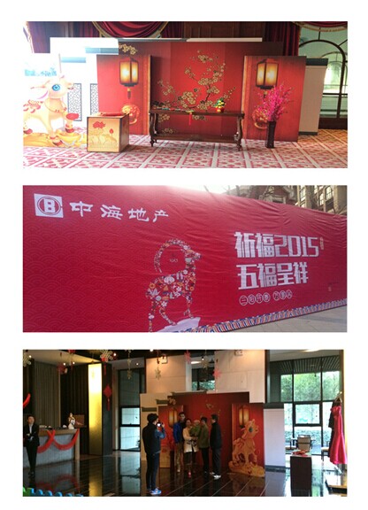 祈福2015 幸福久久——杭州公司元旦温馨全家福活动简报