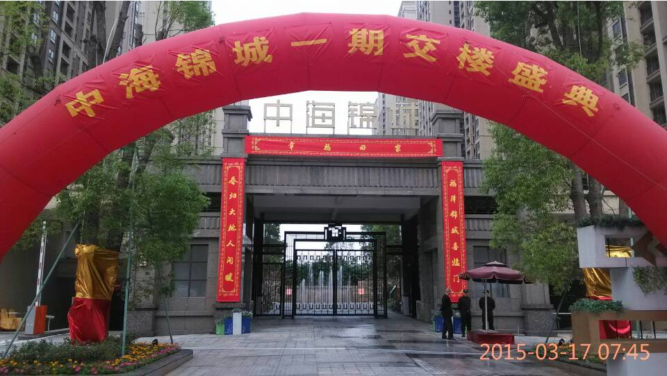 春暖花开，幸福回家！——中山锦珹花园一期喜迎业主收楼