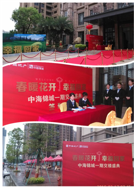 春暖花开，幸福回家！——中山锦珹花园一期喜迎业主收楼