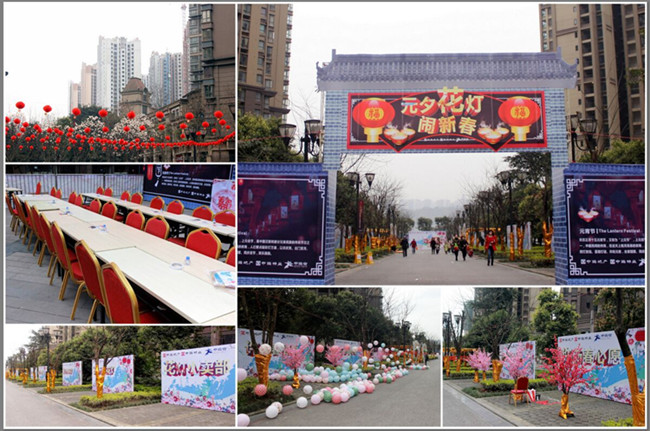 2015重庆公司幸福中海年系列活动之元宵灯会