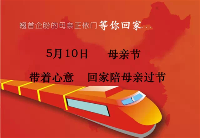 青岛中海国际社区 母亲节活动