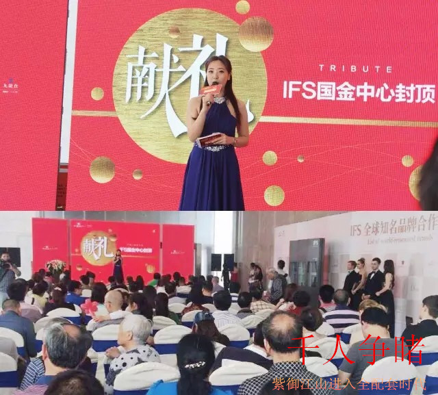 重庆紫御江山特约IFS嘉年华  嗨爆重庆