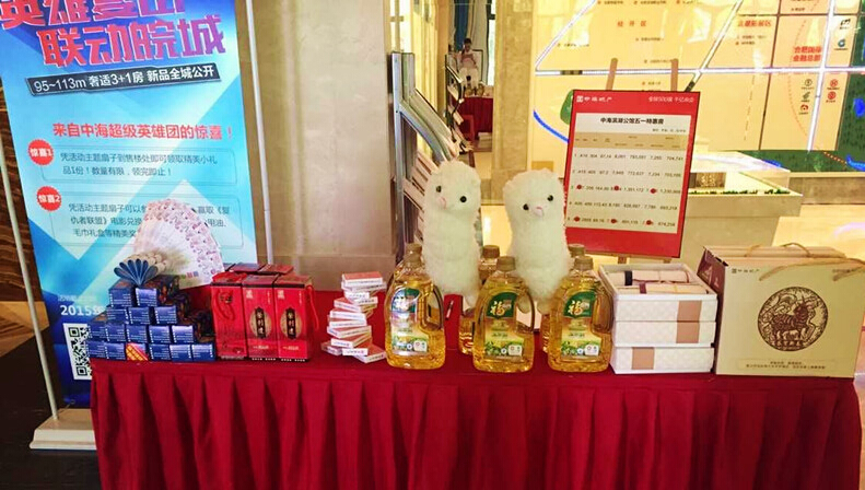 英雄复出 联动皖城——中海&#8226;滨湖公馆 [复仇者联盟季]5月炫酷合肥