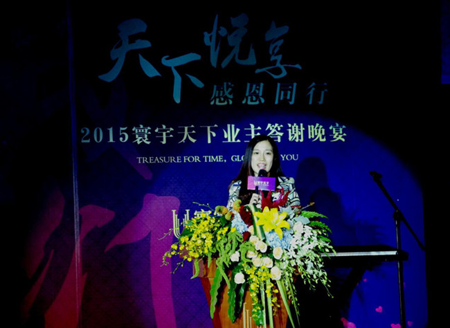 重庆寰宇天下业主答谢活动