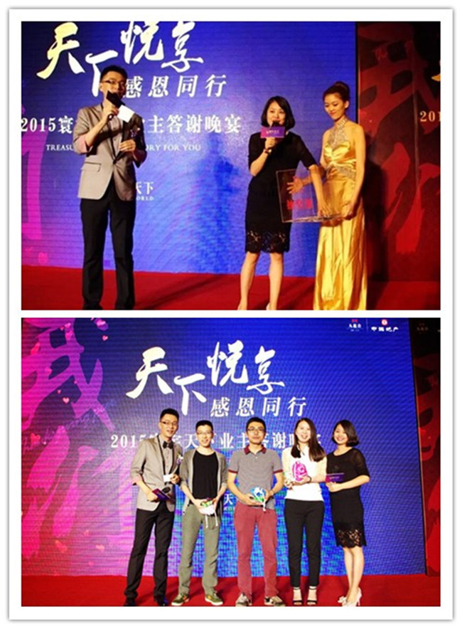 重庆寰宇天下业主答谢活动